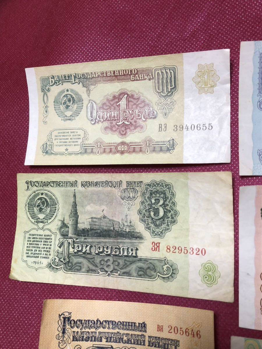 旧ソ連 ルーブル 紙幣 美品 ソ連 ロシア 露西亜 CCCP 1947年 1961年 1991年_画像2