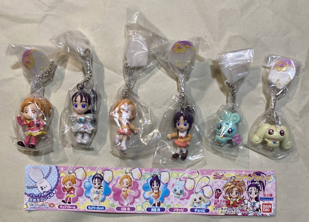 ふたりはプリキュア スプラッシュスター プリキュアスイング 全６種セット（カプセル玩具）★送料込★_画像2