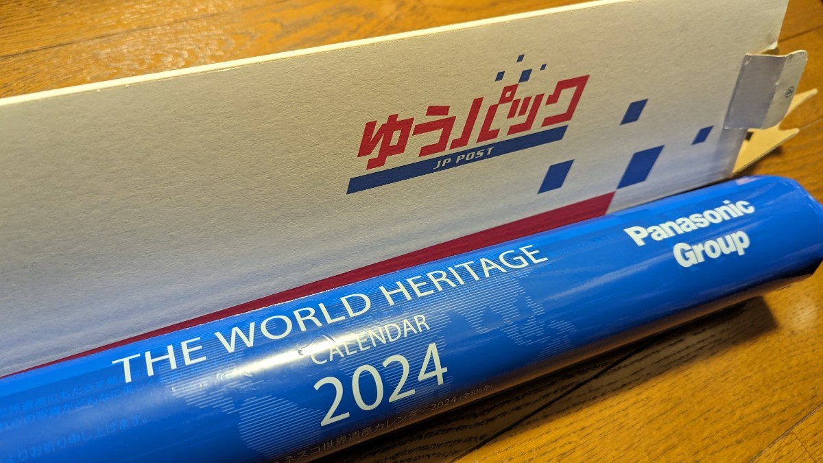 【未開封】パナソニック Panasonic 2024年 ユネスコ世界遺産カレンダー 壁掛け_画像1