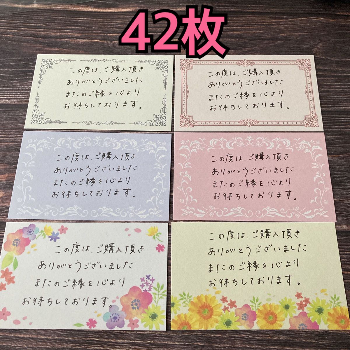 ⑤【42枚】 ハンドメイド サンキューカード メッセージカード ⑤【42枚】 ハンドメイド サンキューカード メッセージカード