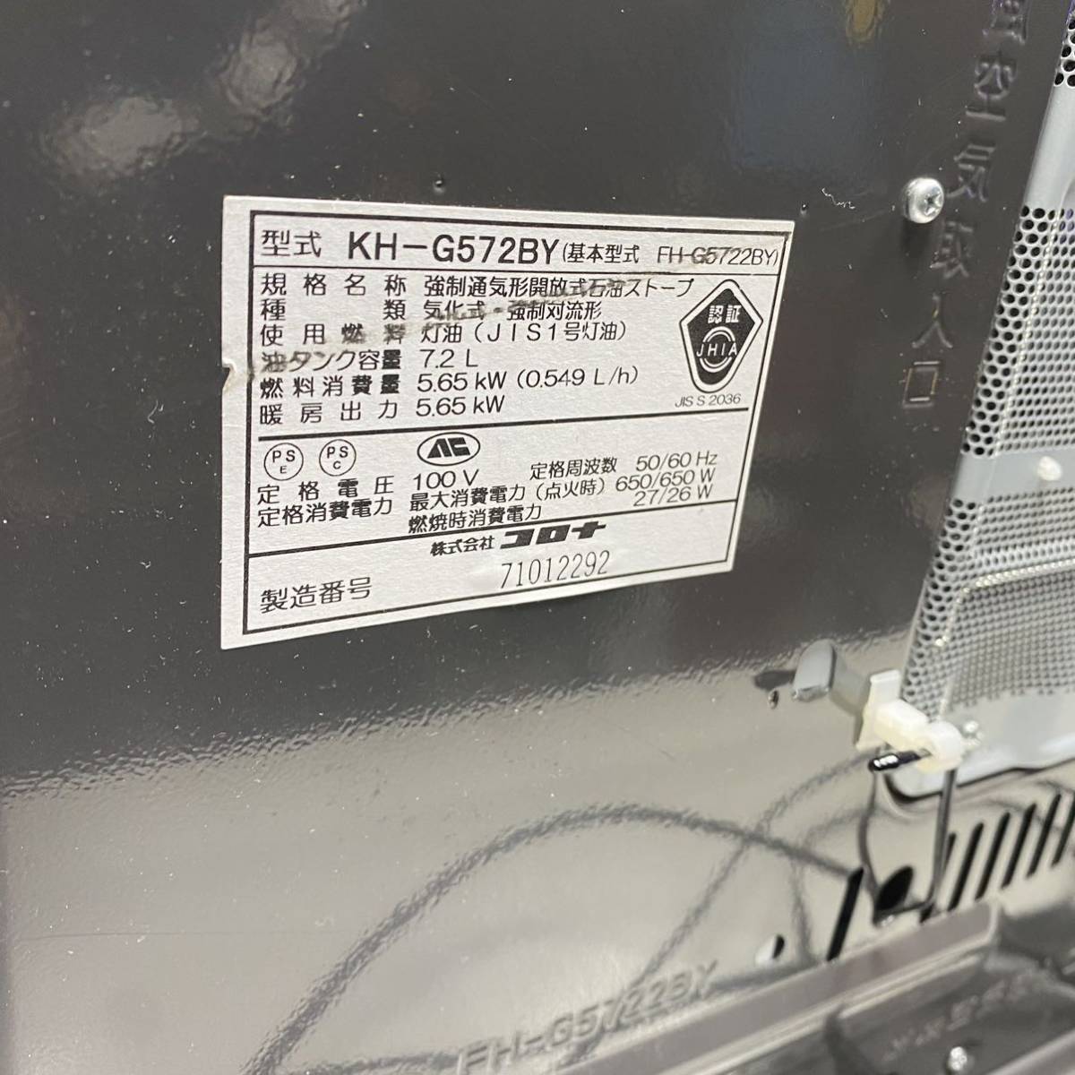 Yahoo!オークション - J 中古美品 コロナ 石油ファンヒーター KH Yahoo!オークション - J 中古美品 コロナ 石油ファンヒーター KH