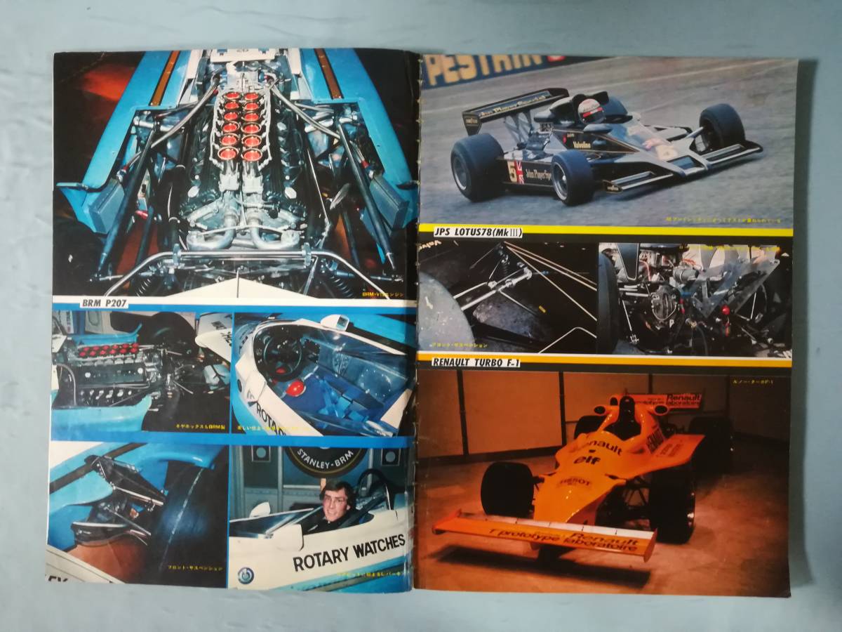 AUTO SPORT №213 1977年2月15日号 77年F-1シーズン開幕 三栄書房 昭和52年の画像5