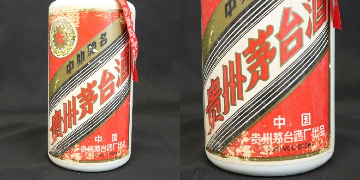 貴州茅台酒 マオタイ酒 五星麦 スターラベル 53％ 500ml 958g 古酒 中国 KWEICHOW MOUTAI◆おたからや【K-A20404】_画像2