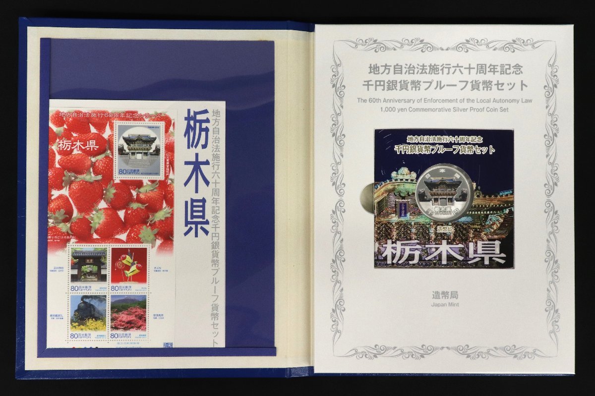 地方自治千円銀貨Bセット（山形・沖縄・栃木・高知・新潟）計5点◆おたからや【L-A26693】同梱-1_画像5