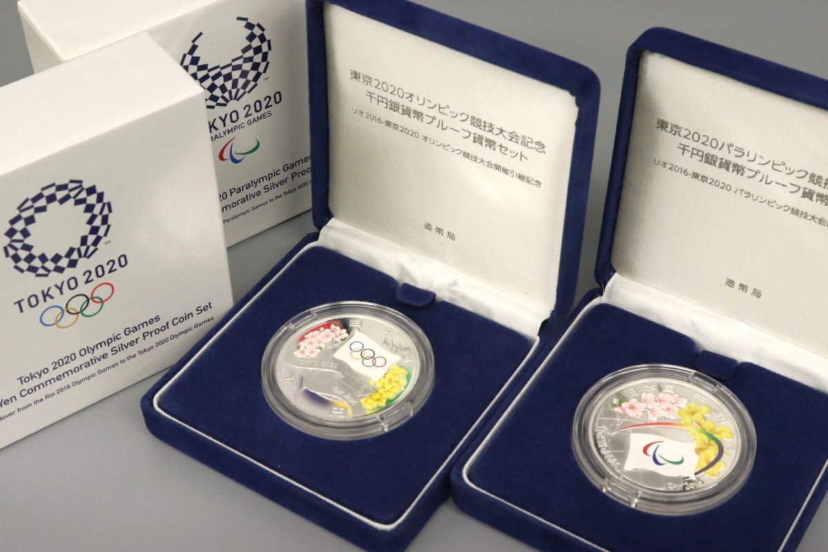 東京2020オリンピック/パラリンピック競技大会記念千円銀貨幣プルーフ