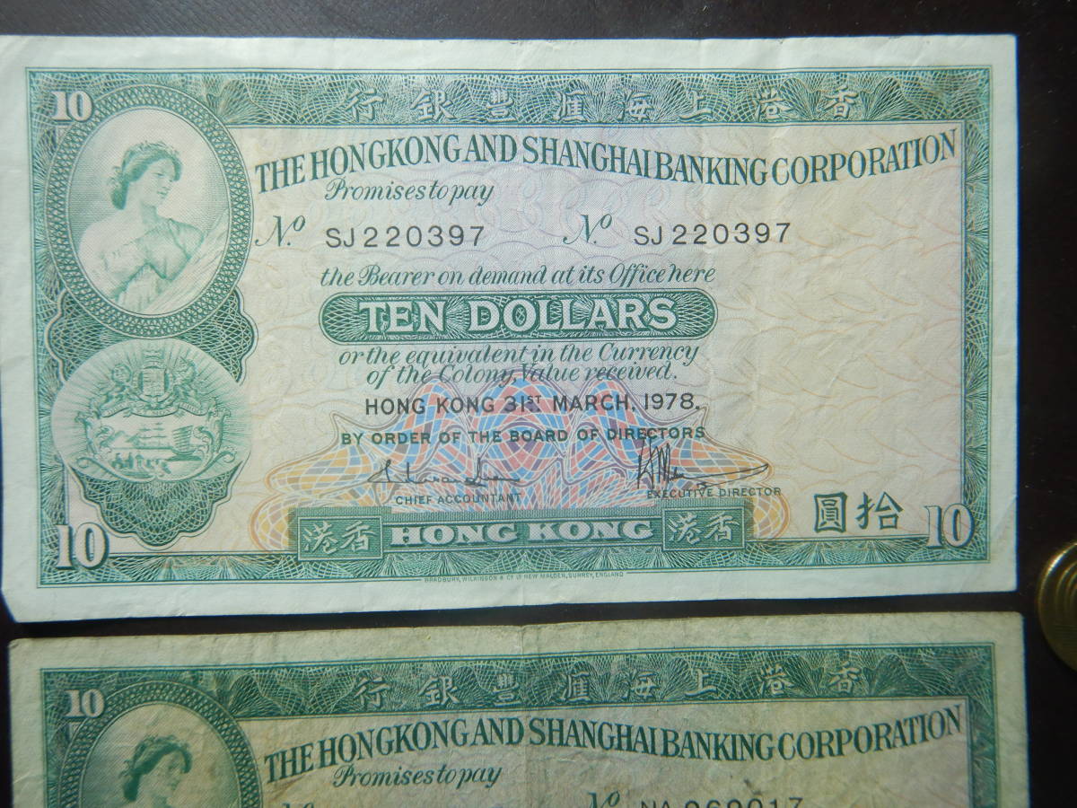 紙幣・札・銀行券／香港／１０ドル２枚　231208_画像3