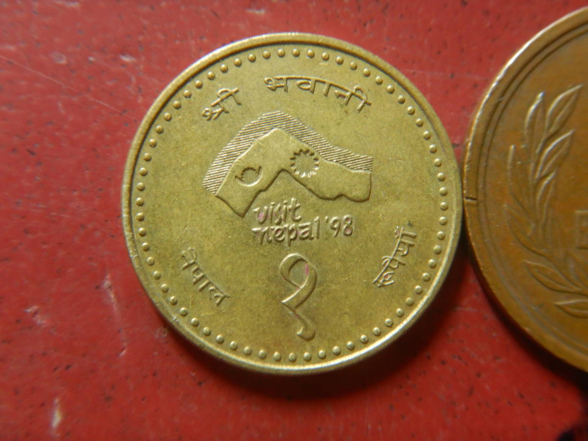 外国・ネパール／１ルピー黄銅貨：ネパール訪問'98　231221_画像1