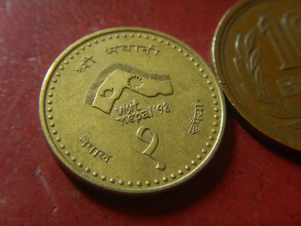 外国・ネパール／１ルピー黄銅貨：ネパール訪問'98　231221_画像3