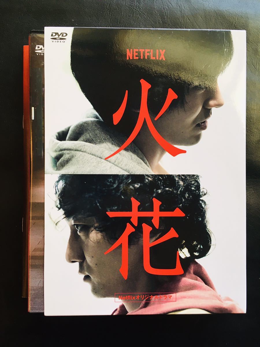 【DVD-BOX】Netflixオリジナルドラマ『火花』又吉直樹,林遣都,波岡一喜,門脇麦,好井まさお,とろサーモン,白石和彌,沖田修一_画像1