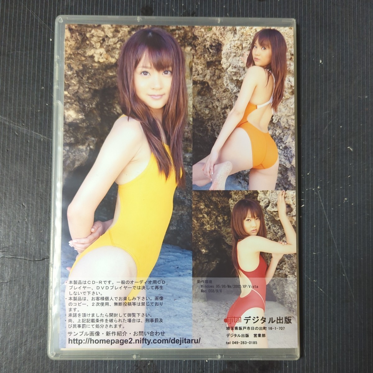 CD写真集　浜田翔子3　デジタル出版_画像2