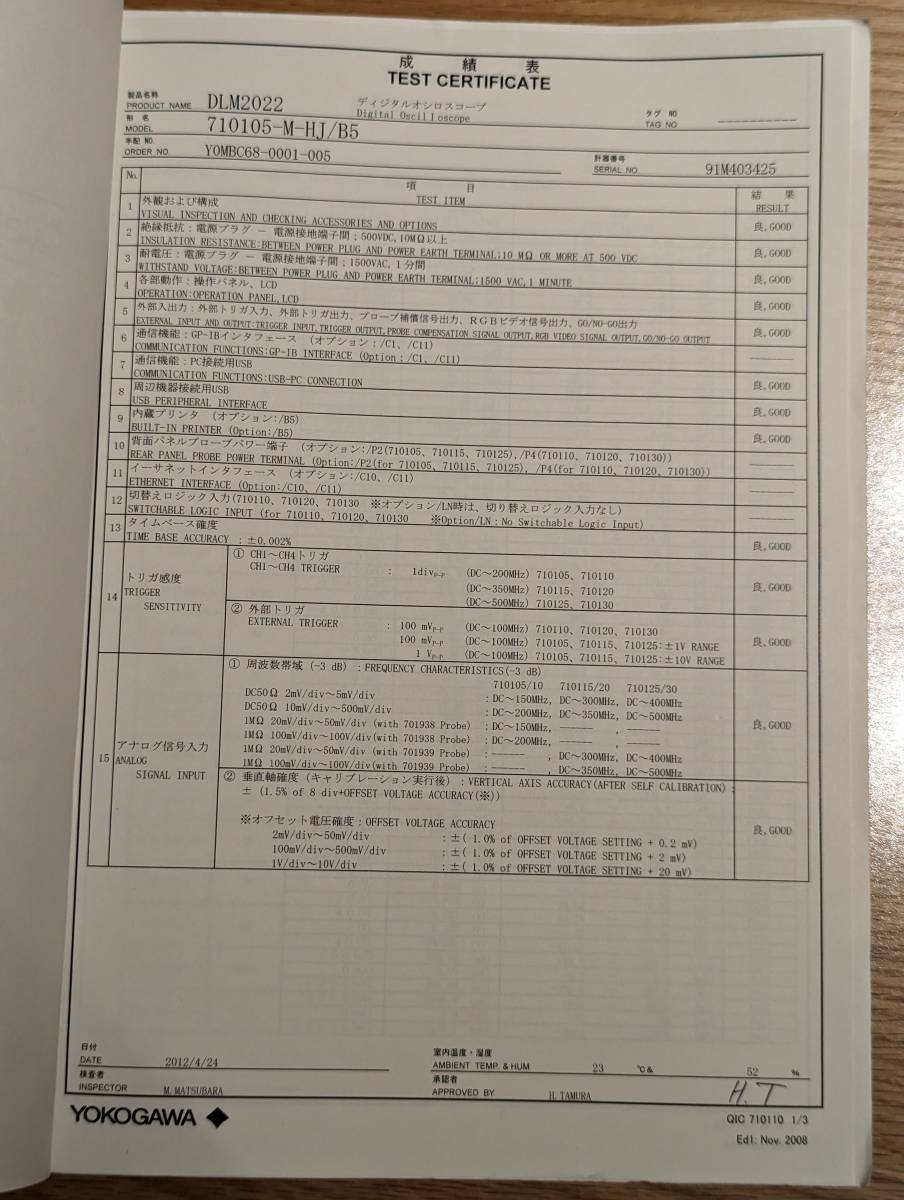 YOKOGAWA 横河電機 DLM2022 710105-M-HJ/B5 デジタルオシロスコープ　付属品完備　完全動作品　個人使用　使用僅少_画像10