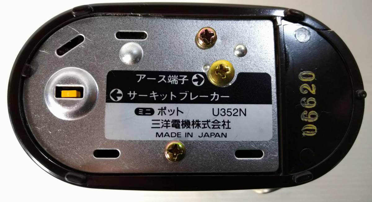 ./SANYO/ Mini pot /U-352N/ Sanyo / voltage change switch attaching / traveling abroad for / hot water dispenser / travel pot / consumer electronics /1996 year made / electrification has confirmed /.12.1-40 see 