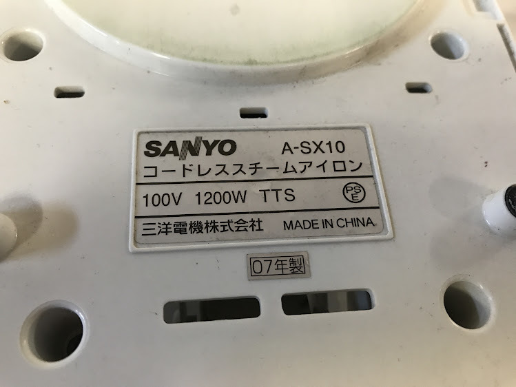 湘/SANYO/コードレススチームアイロン/A-SX10/07年製/アイロン/三洋電機株式会社/通電確認済み/箱付き/湘12.1-45森_画像7