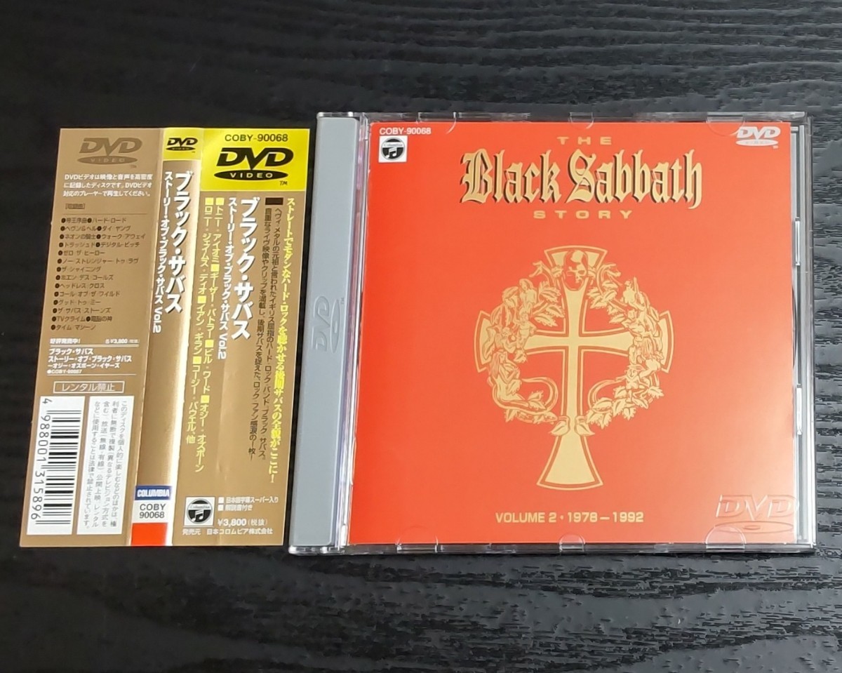 【DVD】BLACK SABBATH　ブラック・サバス　The Black Sabbath Story Volume 2 (1978-1992）_画像1