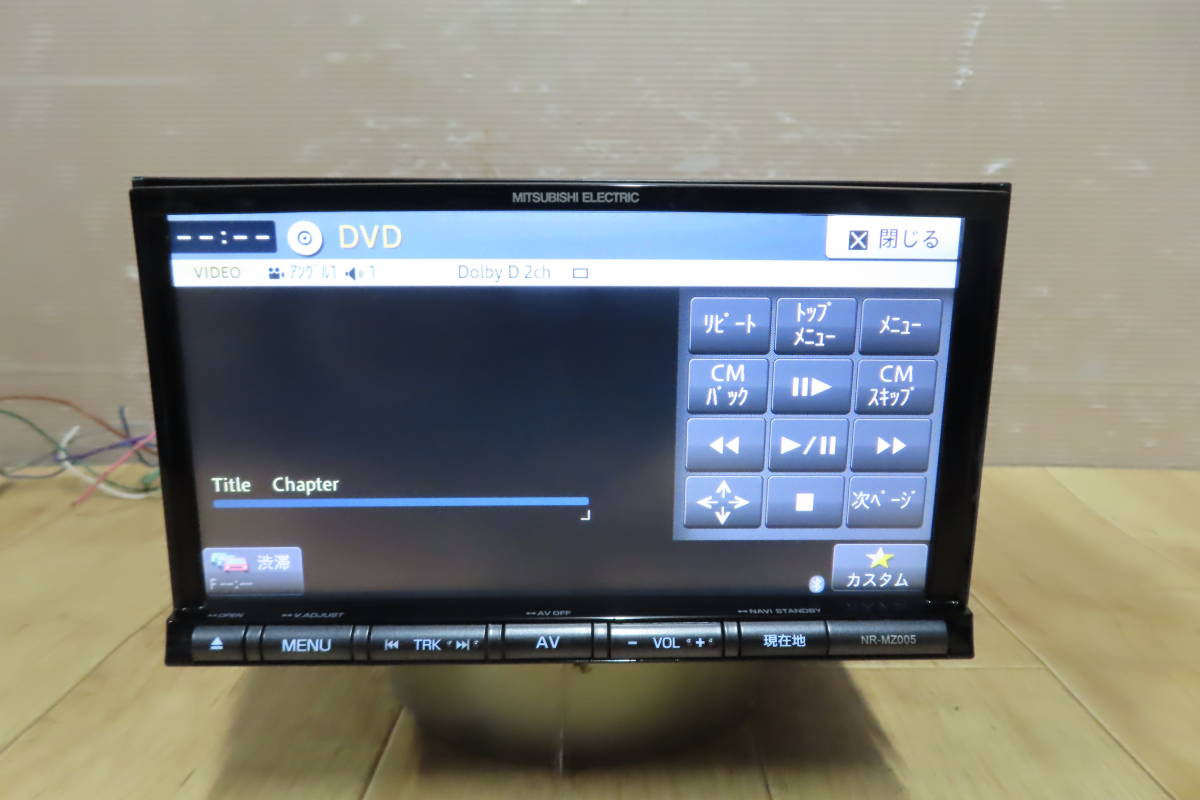 動作保証付★V9173/三菱純正 NR-MZ005　SDナビ　地図2018年　Bluetooth内蔵　CD DVD再生OK　　_画像6