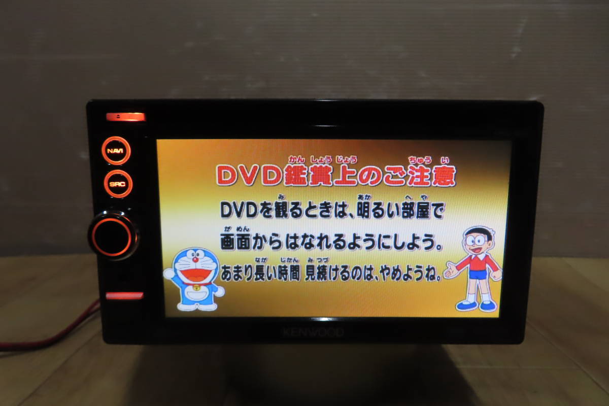 動作保証付★V9184/ケンウッド　MDV-313　SDナビ　地図2009年　TVワンセグ内蔵 CD DVD再生OK　本体のみ_画像5