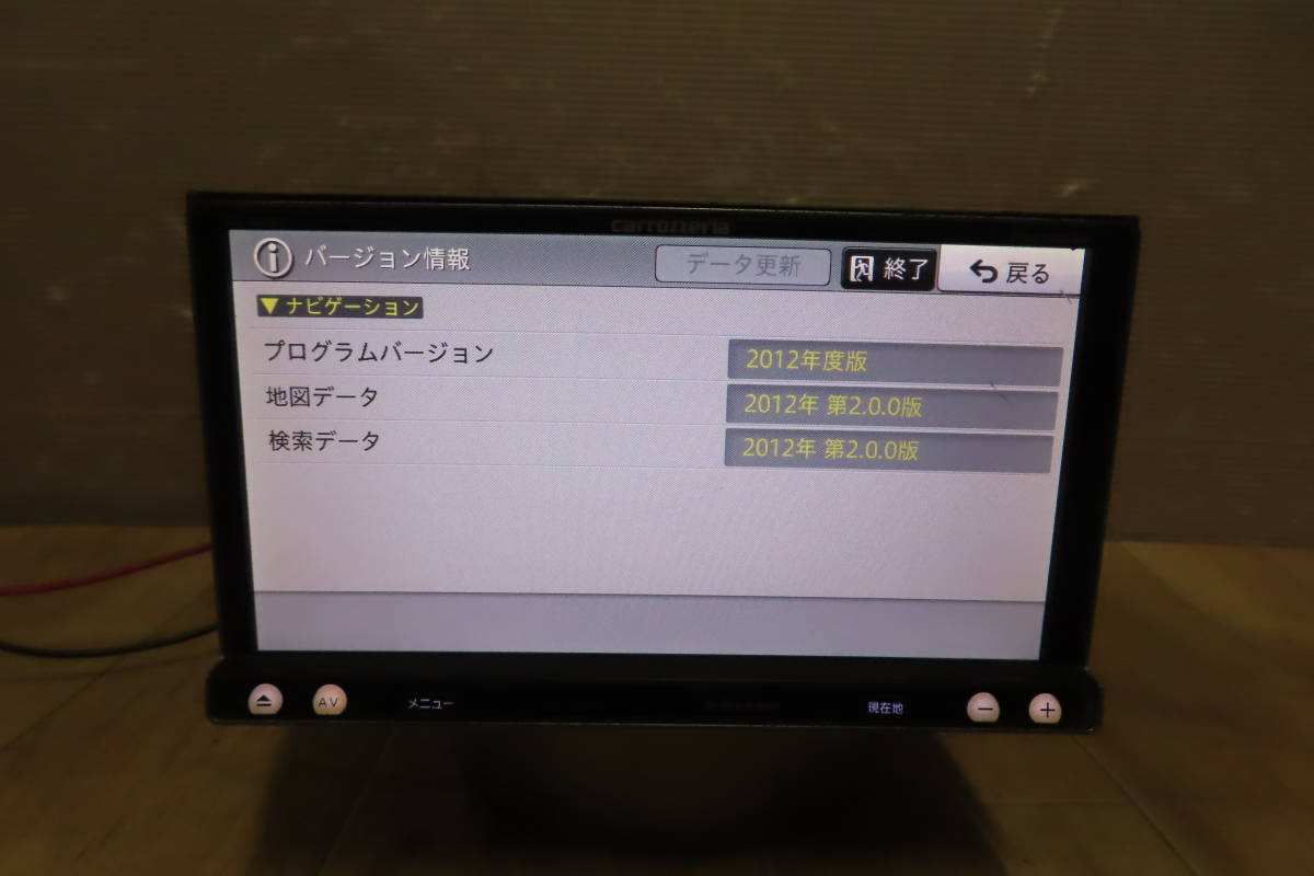 動作保証付★V9206/カロッツェリア AVIC-MRZ007 HDDナビ 地図2012年 地デジフルセグ内蔵 CD・DVD再生OK の画像3