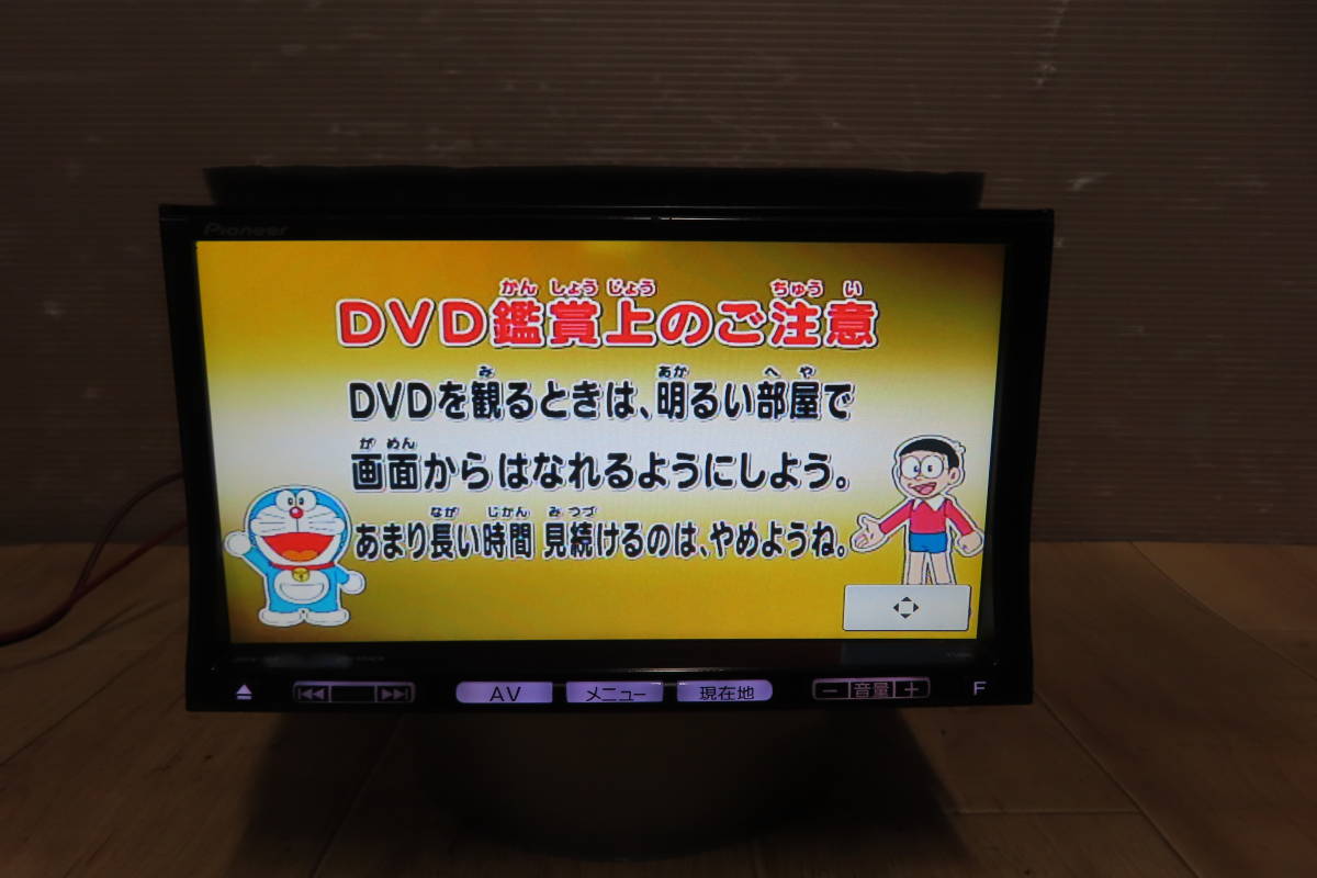 動作保証付/V9269/スバル　カロッツェリア　 AVIC-0657ZP　HDDナビ 地図2010年　TVワンセグ　Bluetooth内蔵　CD DVD再生OK　_画像6