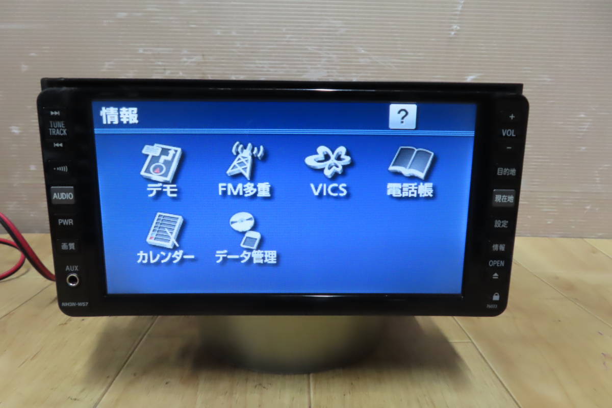 V9300/トヨタ純正　NH3N-W57　HDDナビ　2007年　TVワンセグ内蔵　CD・DVD再生OK　本体のみ_画像2