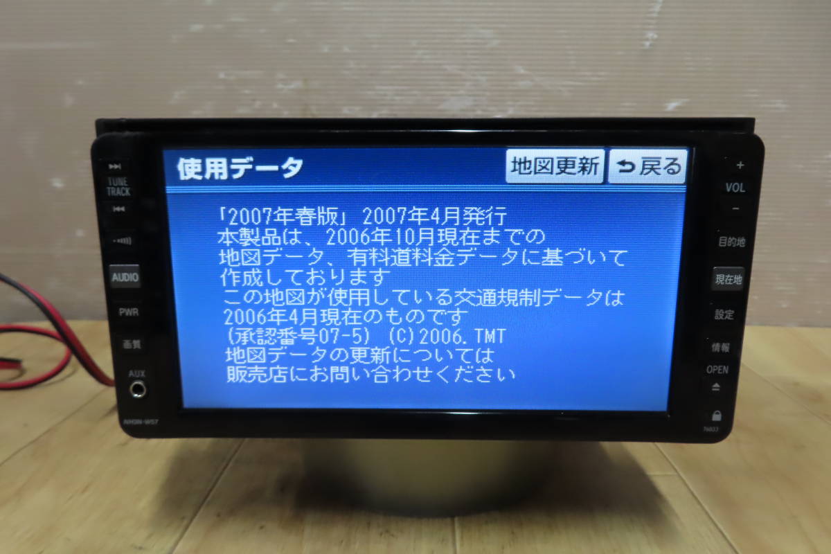 V9300/トヨタ純正　NH3N-W57　HDDナビ　2007年　TVワンセグ内蔵　CD・DVD再生OK　本体のみ_画像3