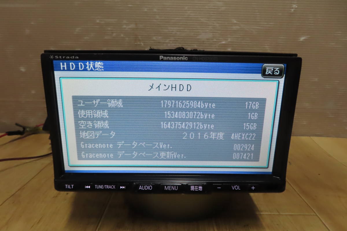★V9339/Panasonic CN-HDS700TD HDDナビ 地図2016年 地デジフルセグ対応 CD・DVD再生OKの画像3