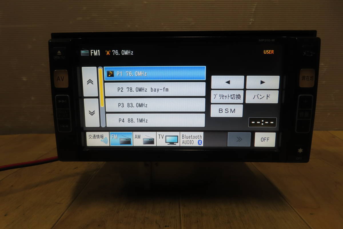 動作保証付★V9366/日産純正　MP310-W　SDナビ　地図2010年　TVワンセグ　Bluetooth内蔵　CD DVD再生OK　本体のみ　_画像4