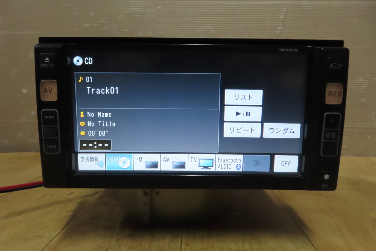 動作保証付★V9366/日産純正　MP310-W　SDナビ　地図2010年　TVワンセグ　Bluetooth内蔵　CD DVD再生OK　本体のみ　_画像5