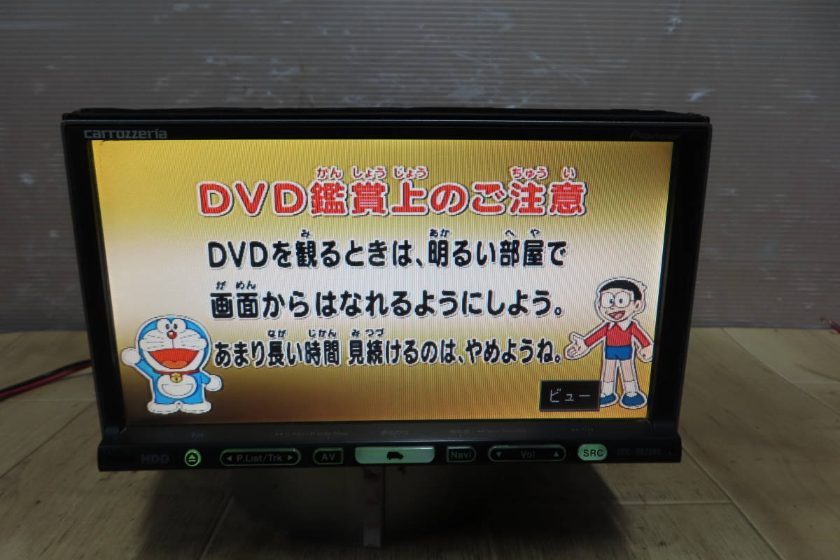 V9411/カロッツェリア　AVIC-HRZ008　HDDナビ　地図2007年　TVワンセグ内蔵　CD DVD再生OK　_画像6