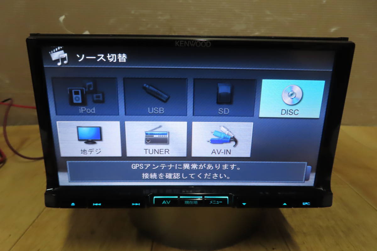 動作保証付★V9425/ケンウッド　MDV-L500　SDナビ　地図2012年　地デジフルセグ内蔵　CD DVD再生OK_画像9