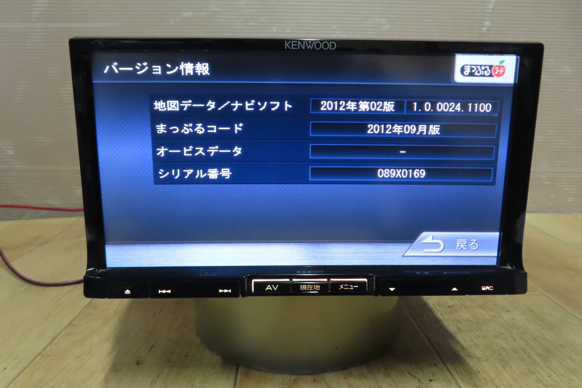 動作保証付★V9425/ケンウッド　MDV-L500　SDナビ　地図2012年　地デジフルセグ内蔵　CD DVD再生OK_画像3