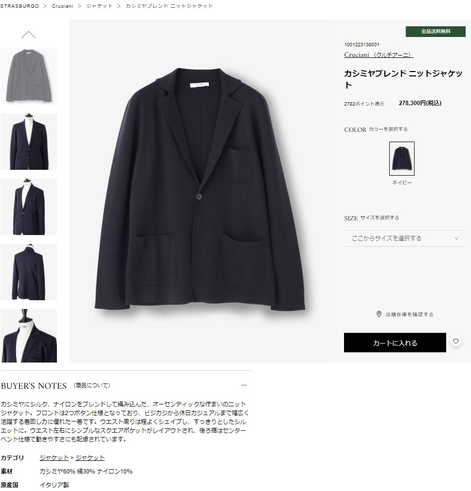 35,2万【Cruciani クルチアー二 新品】◇贅の極み!!カシミア100％で量も1.7倍◇ブルネロと同じ最高峰カシミアの二重仕立てニットジャケット_画像10