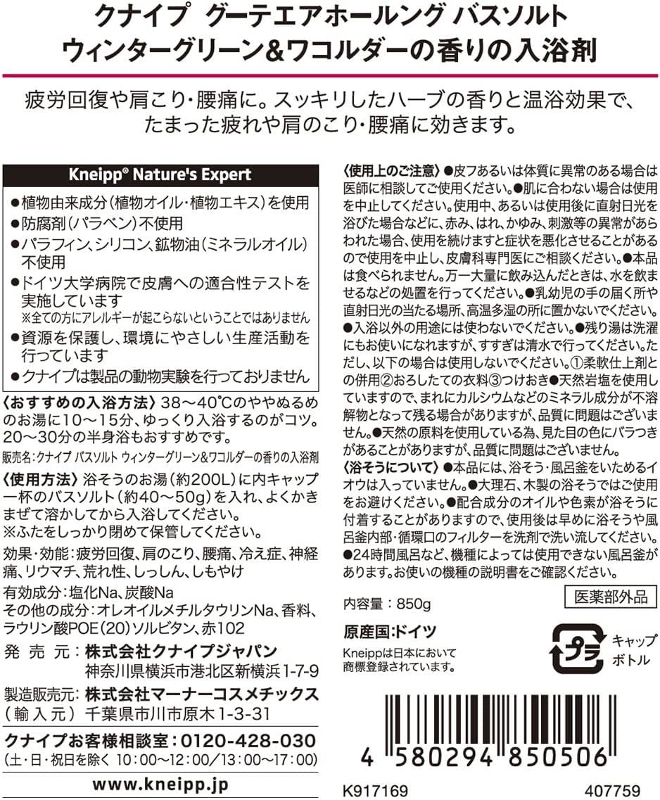 850グラム (x 1) 単品 クナイプ バスソルト ラベンダーの香り 850g_画像2