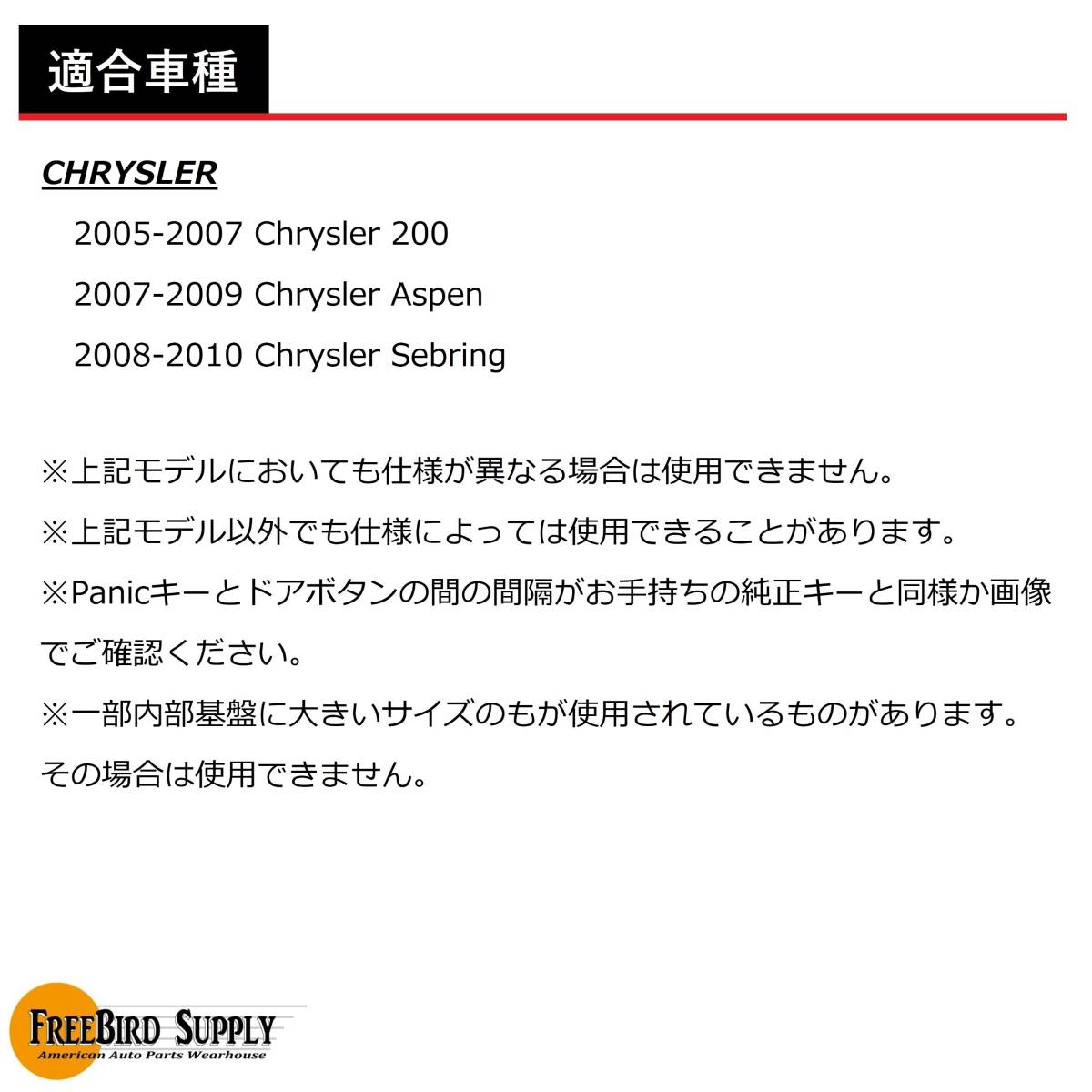 DMG331#5 3ボタン ジャックナイフ キーホブ キーレス リモコン ケース クライスラー 2005~07 200 / 2007~09 アスペン / 2008~10 セブリング_画像6