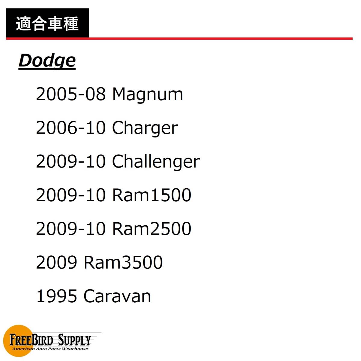 DMG154#1 テフロンコート フロント ワイパー ブレード 1本 2005~2010 ダッジ マグナム チャージャー チャレンジャー ラム キャラバン_画像3