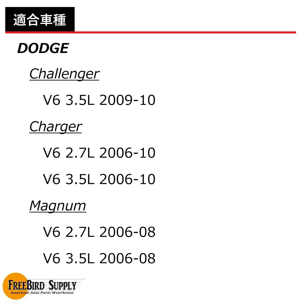 DMG323#1 イグニッションコイル 1本 2.7L/3.5L用 ダッジ 2009~2010 チャレンジャー / 2006~2010 チャージャー / 2005~2008 マグナム_画像5