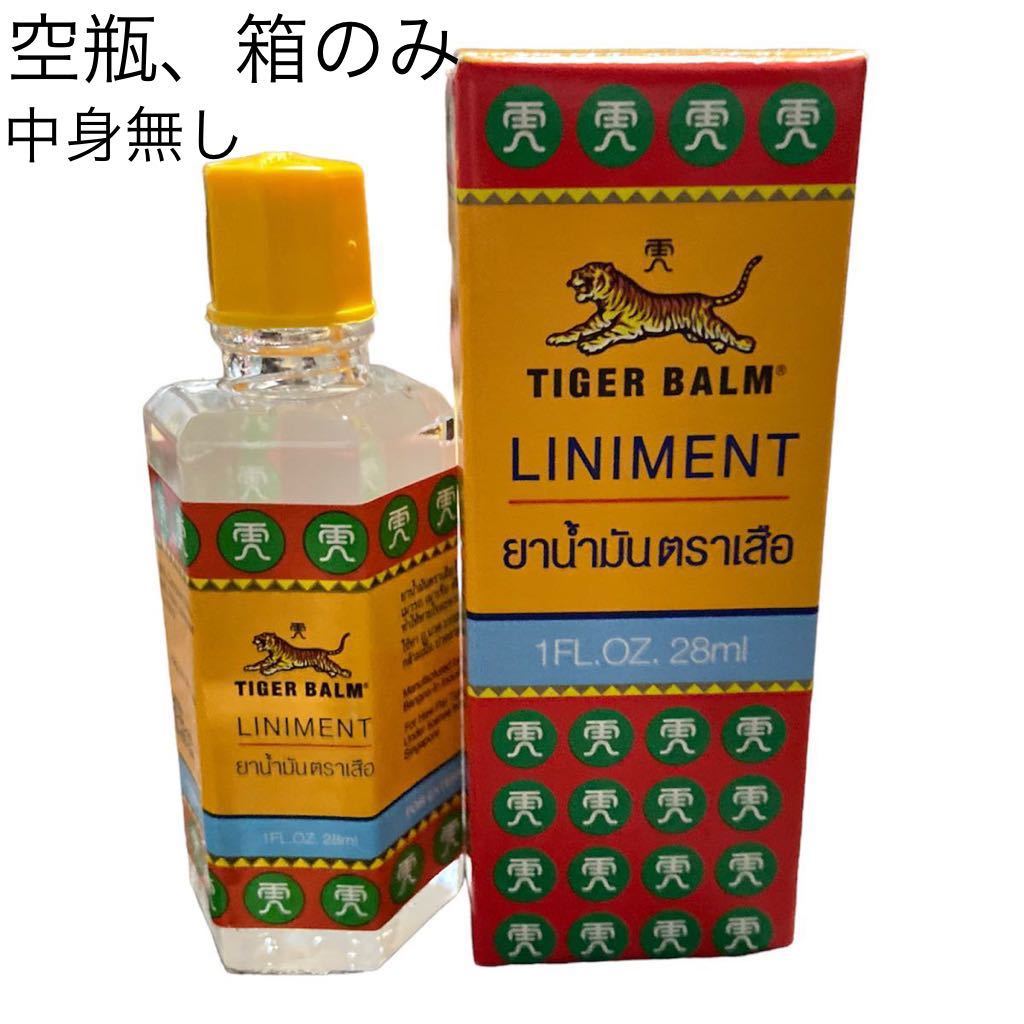 【空き瓶、空き箱のみ】ヤードム オイル タイ製品 タイガーバーム _画像1