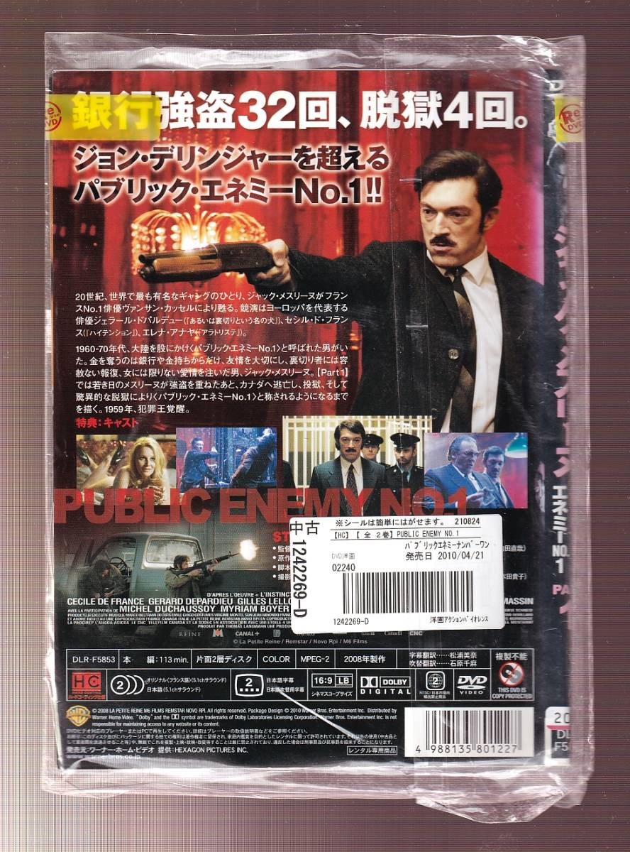 DA★一般中古★【全２巻セット】PUBLIC ENEMY NO.1/ヴァンサン・カッセル/ジェラール・ドパルデュー/ジル・ルルーシュ★1242269_画像2