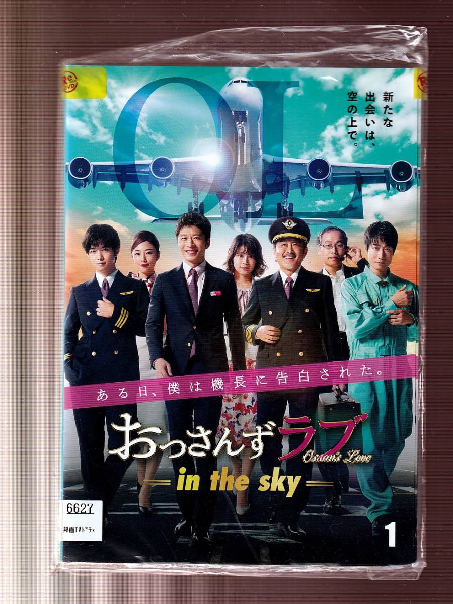 DA★一般中古★【全４巻セット】おっさんずラブ-in the sky-/田中圭、千葉雄大、戸次重幸、佐津川愛美、木崎ゆりあ、鈴鹿央士★5820592_画像1