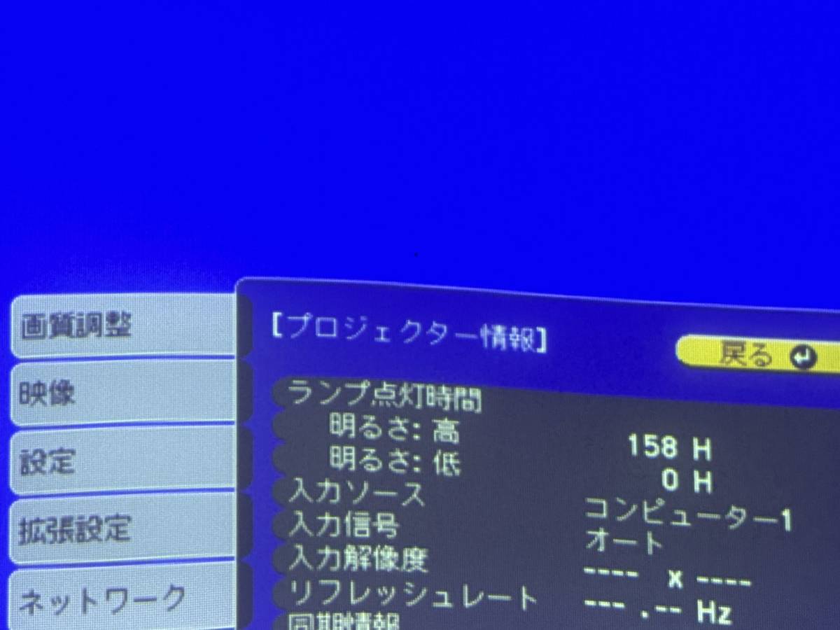 美品 EPSON プロジェクター 　EB-536WT リモコン付き　専用ペン付き /ランプ使用時間158H/_画像9