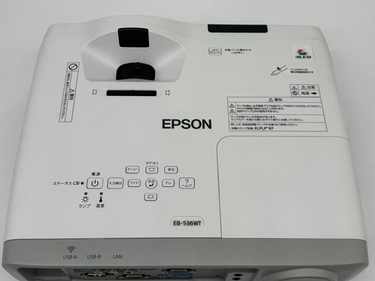 美品 EPSON プロジェクター 　EB-536WT リモコン付き　専用ペン付き / ランプ使用時間153H / 0H_画像3