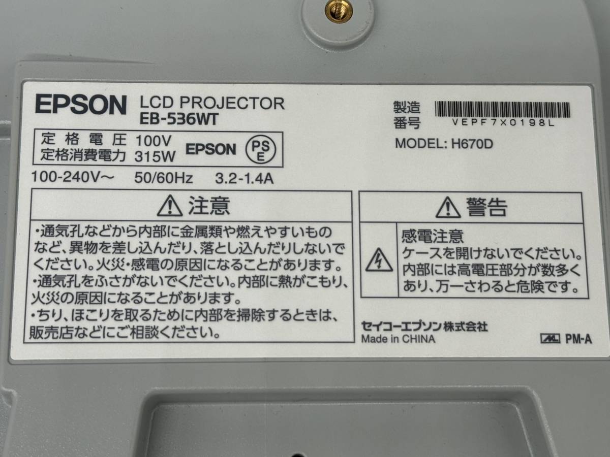 美品 EPSON プロジェクター 　EB-536WT リモコン付き　専用ペン付き / ランプ使用時間153H / 0H_画像4