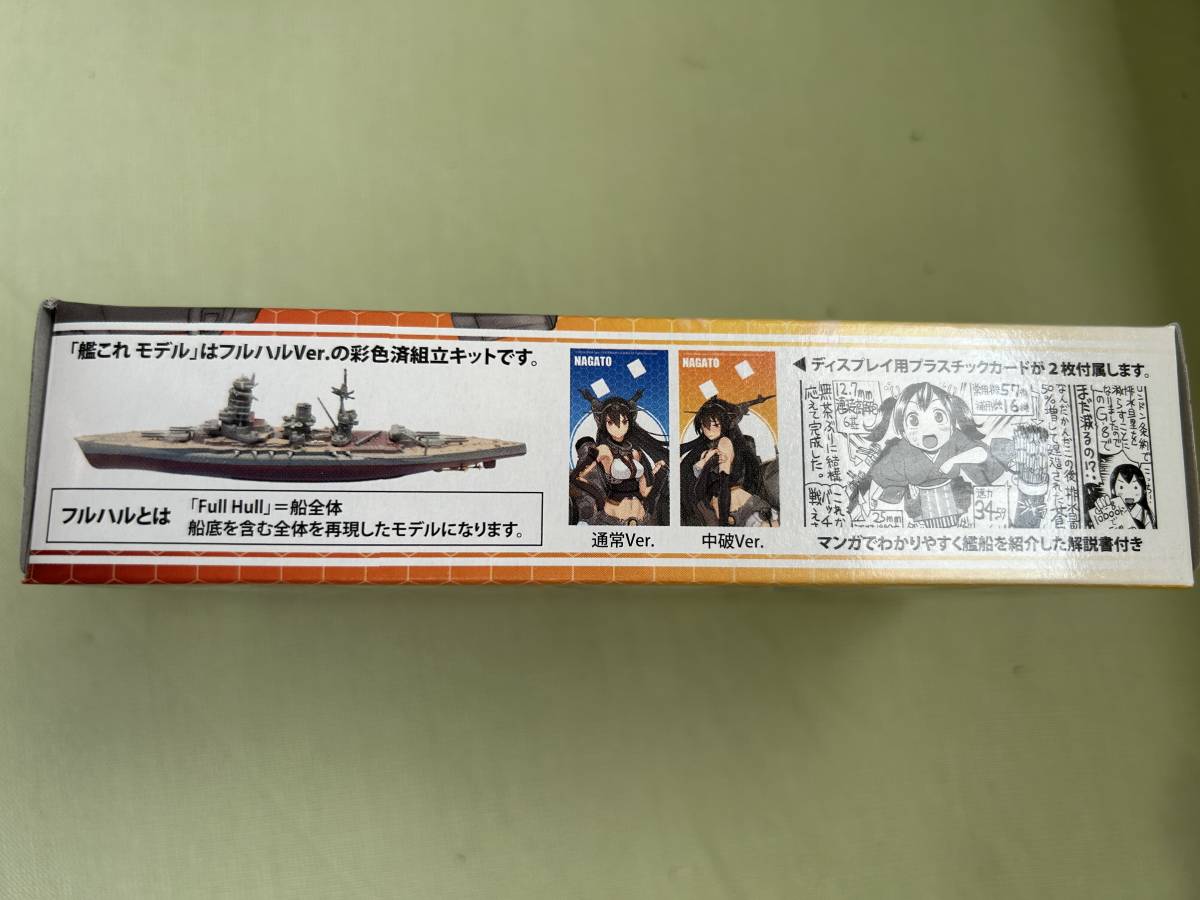 エフトイズ 艦これ モデル2 Vol.2 10個入り/1BOX 全8種+シークレット コンプリートセット 大和 武蔵 榛名 他 フィギュア 戦艦 ☆良品☆_画像5