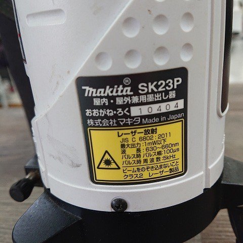 【中古現状品】【未校正ジャンク】Makita マキタ SK23P 屋内・屋外兼用墨出し器【一部割れあり】_画像7