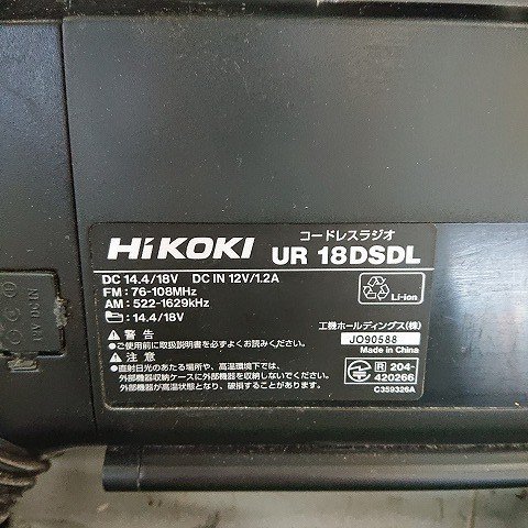 【中古現状品】HIKOKI　ハイコーキ　UR18DSDL　コードレスラジオ_画像3