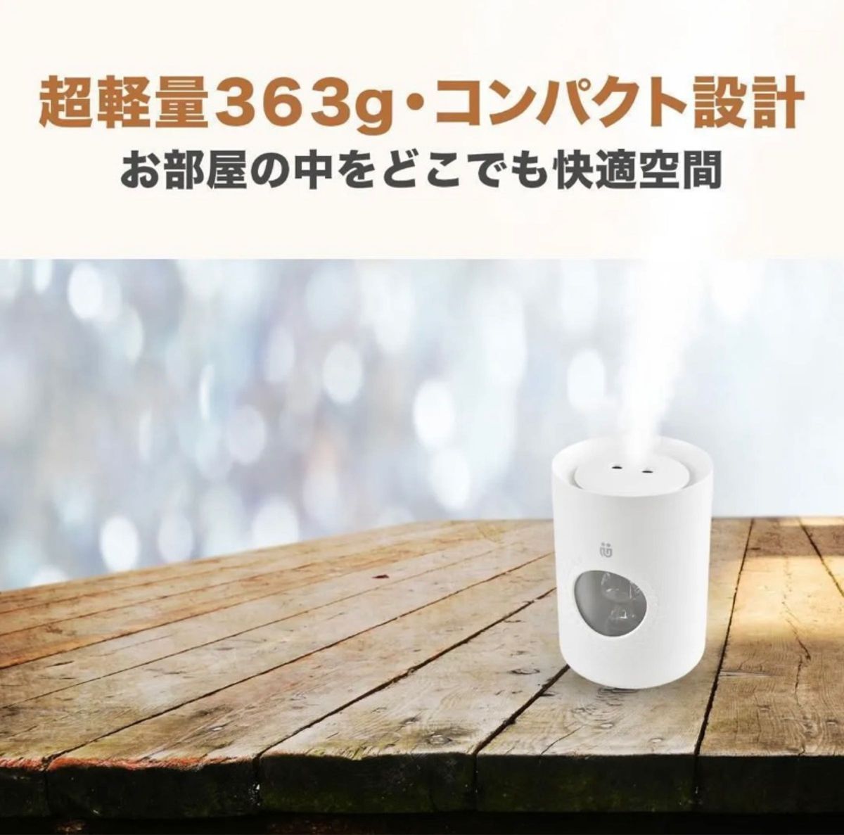 【新品】超音波式　加湿器 ポータブル 卓上 小型 コンパクト 500ml H4