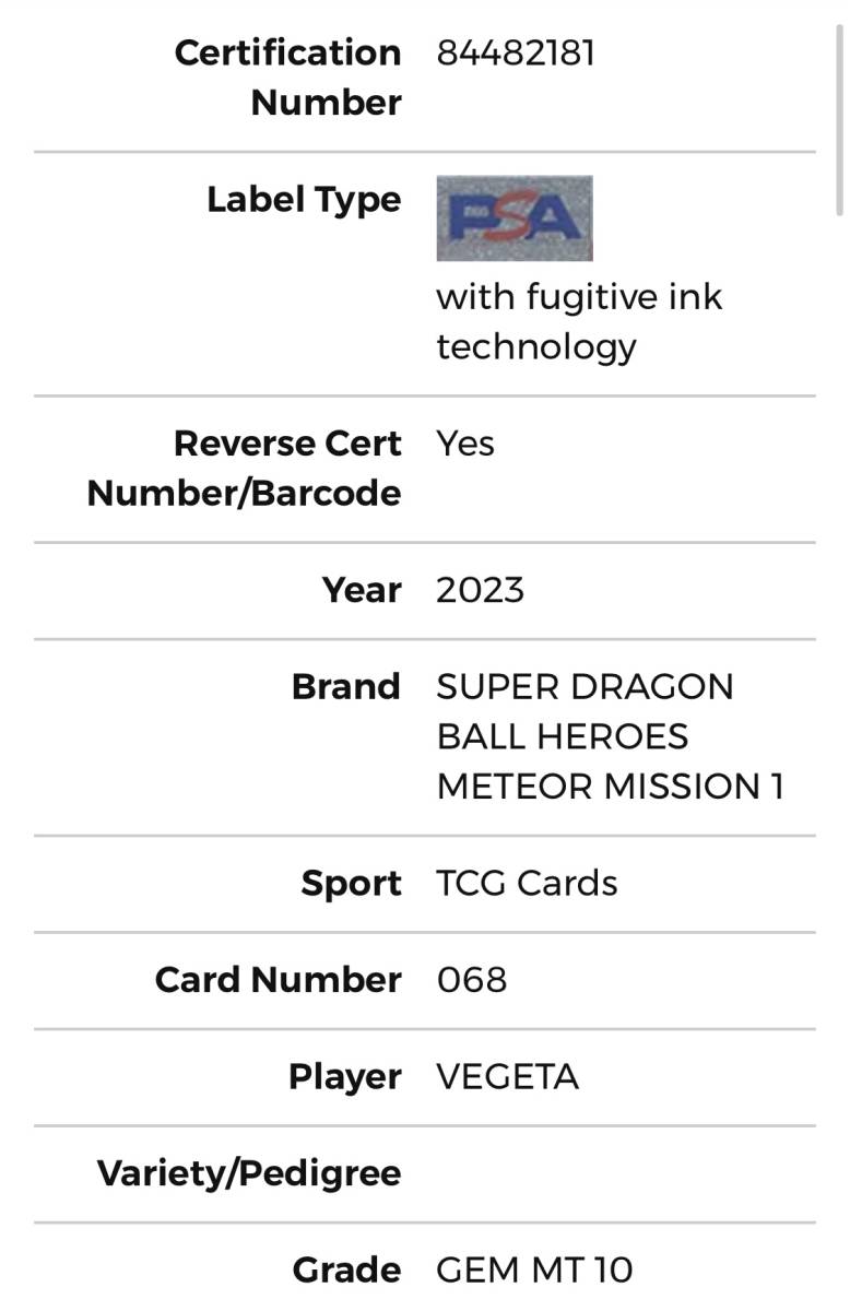 送料無料 PSA10 新品未使用 スーパードラゴンボールヒーローズ ブラッドオブサイヤン ベジータ MM1-068 コレクター向け PSA鑑定品_画像7