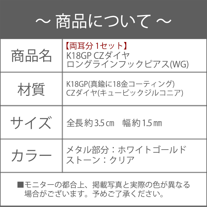 550円スタート/新品/ピアス/レディース/K18GP/ロング/フック/シルバー/18金/ホワイトゴールド/エタニティ/ダイヤ/CZ/女性/女/シンプル/長い_画像7