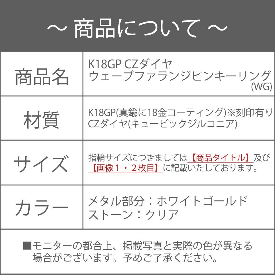 2号 / 新品 ピンキーリング K18GP 指輪 ファランジリング シルバー 18金 ホワイトゴールド レディース ダイヤ CZ 小指 ミディ 関節 女性_画像8