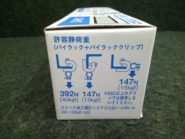 未使用 ネグロス電工 一般形鋼用管支持金具 パイラック S-PH1 20個入 ④_画像5