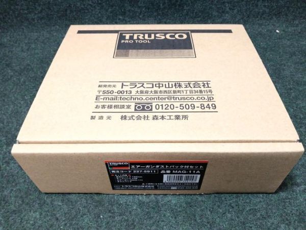 未使用 TRUSCO トラスコ中山 エアガン ダストパック付Ａセット MAG-11A_画像9